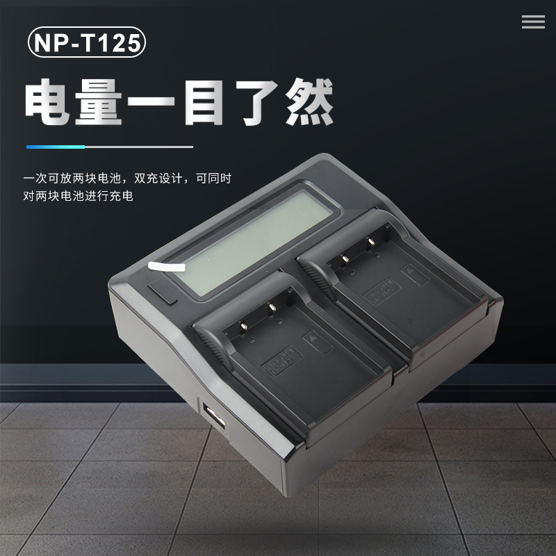 FUYALIN NPT125电池充电器适用富士GFX50S GFX50R GFX100液晶双充