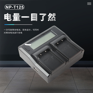 FUYALIN NPT125电池充电器适用富士GFX50S GFX50R GFX100液晶双充