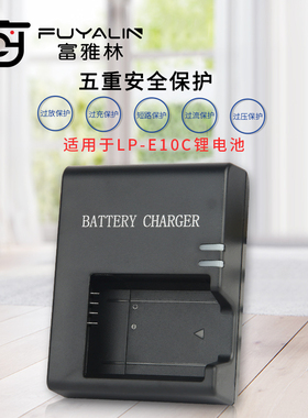 LC-E10充电器适用佳能EOS 1100D 1200D 1300D X50 T3 LPE10充电器