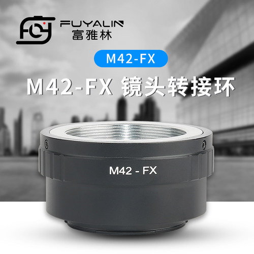 FUYALIN M42-FX转接环适用于M42镜头转接富士X-Pro1单电相机