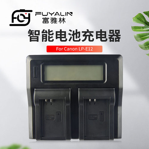 LPE12充电器适用佳能EOS M M2 M10 M50 M100 100D kissX7 SX70HS