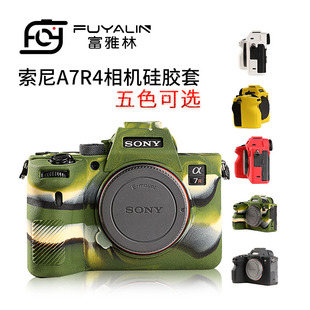 适用于索尼 a7r4 保护套 相机硅胶套 相机包 防跌摔 碰撞 防污渍