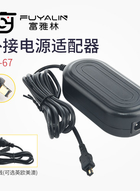 EH-67电源适配器适用尼康数码相机L810 L820 L830 L310 L320 L130