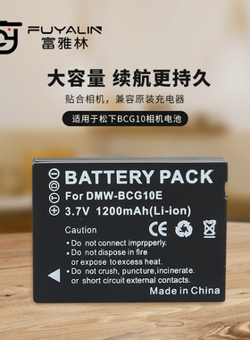 DMW-BCG10电池适用于松下DMC ZS20 ZS1 ZR3 ZS3 ZS5 ZS7 GK 相机