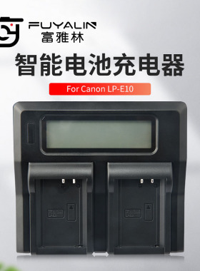 LPE10相机电池充电器适用佳能EOS 300D 1100D 1200D 1500D 3000D