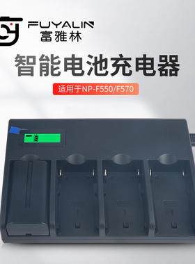 NP-F970 F990 F770 F750 F550 F960 FM50 FM500H 充电器 四槽快充