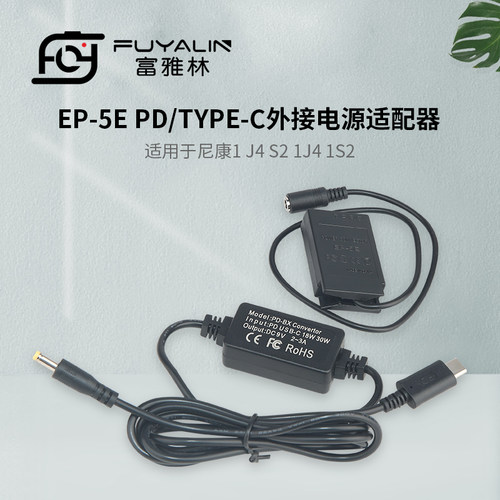 EP5E PD/TYPE-C适配器适用于尼康微单J4 S2 ENEL22假电池盒