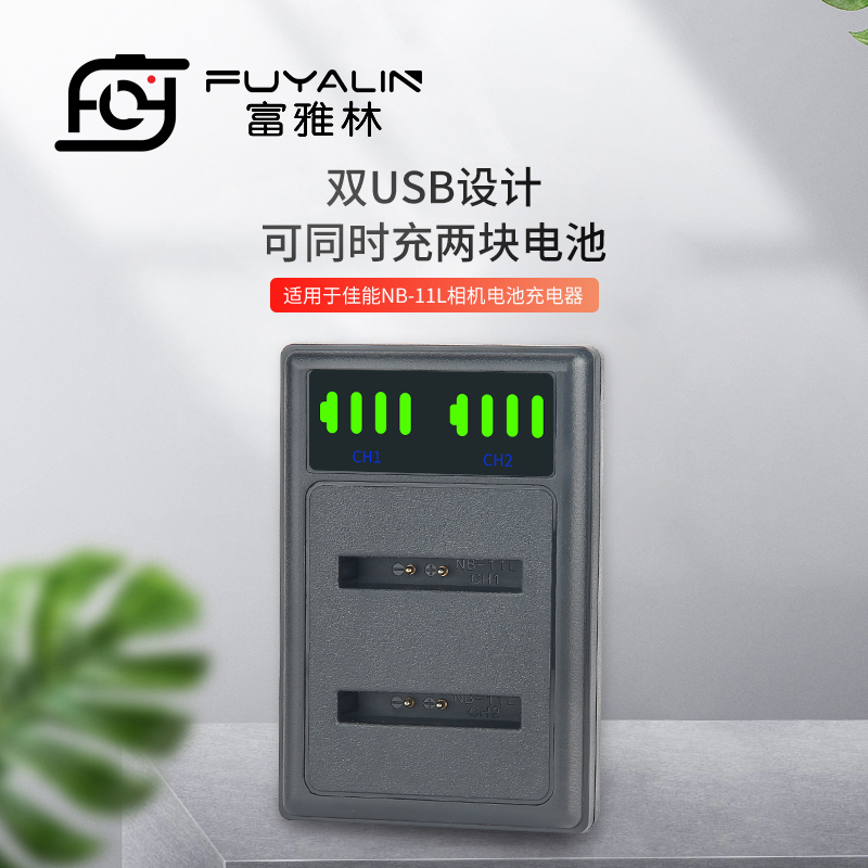 NB11L USB双充适用于佳能IXUS125 245HS A2500 2600 A3400 A4000