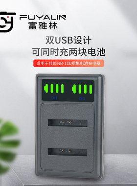 NB11L USB双充适用于佳能IXUS125 245HS A2500 2600 A3400 A4000