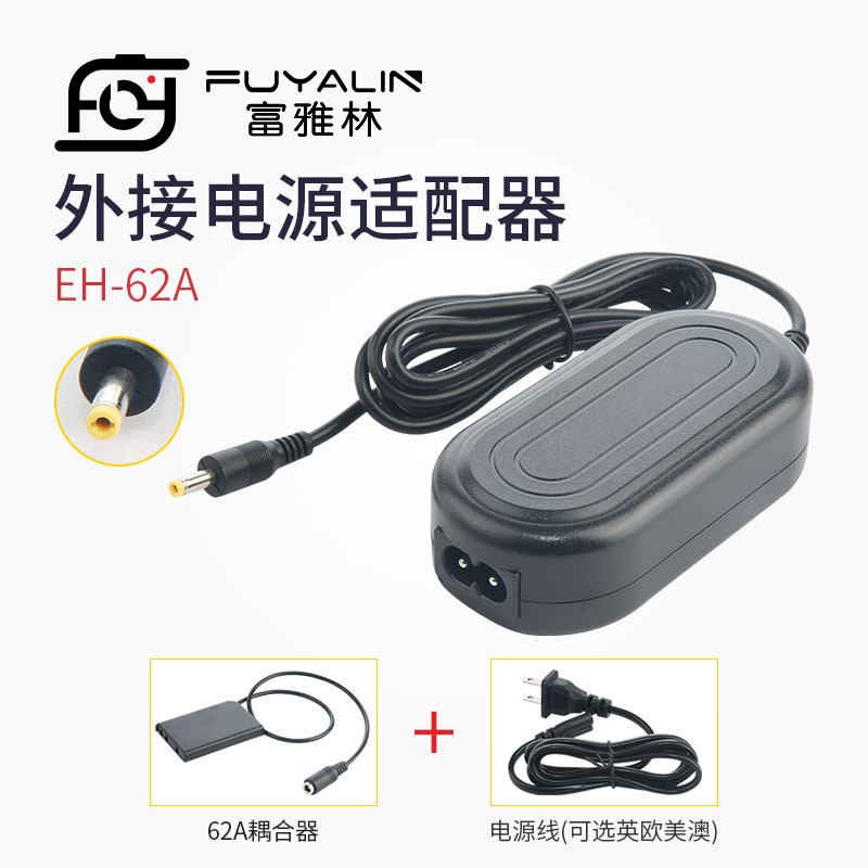 EH-62A电源适配器适用尼康3700 4200 5200 5900 7900P100 S10S560