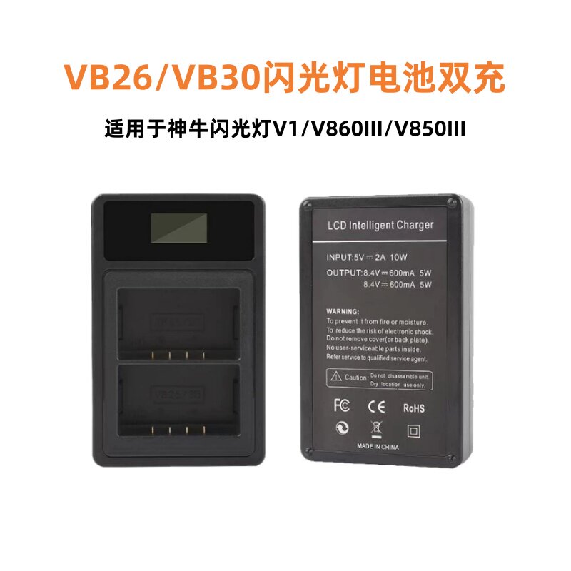 VB26/VB30闪光灯电池双充 适用于神牛V1/V860III/V850III 闪光灯图片