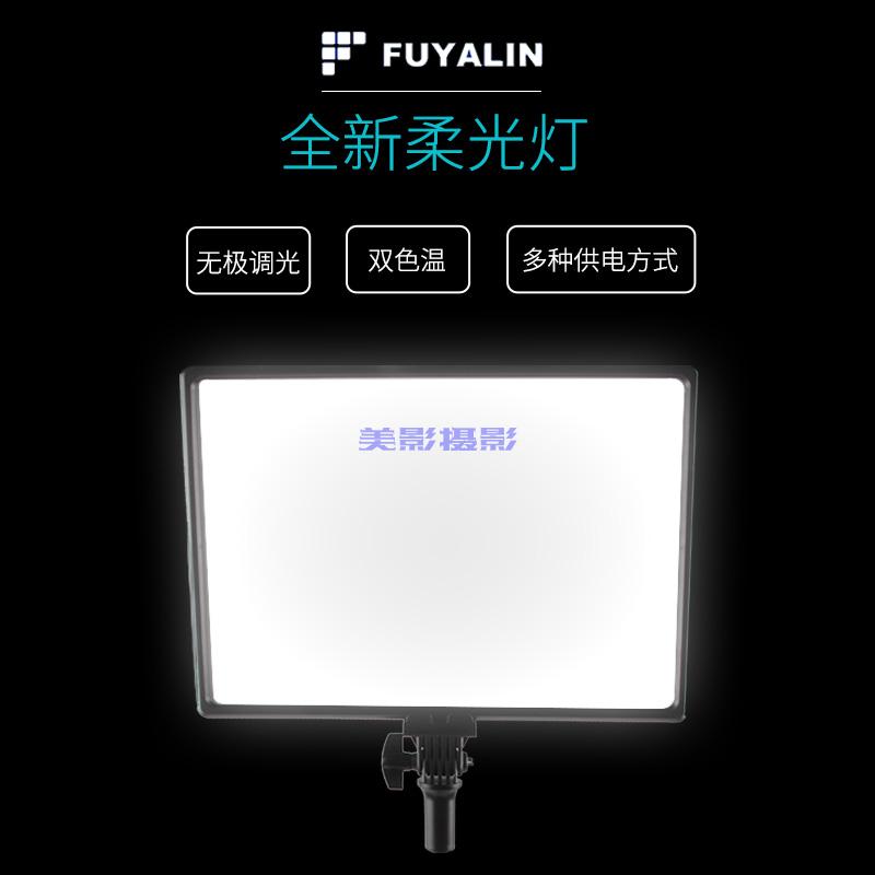 新品40w演播可调色温摄影灯