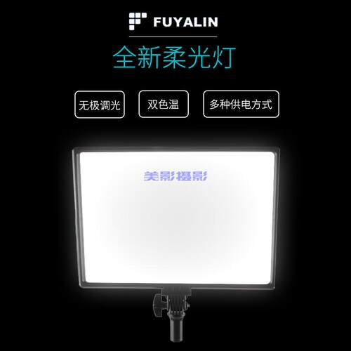 新品40w演播可调色温摄影灯