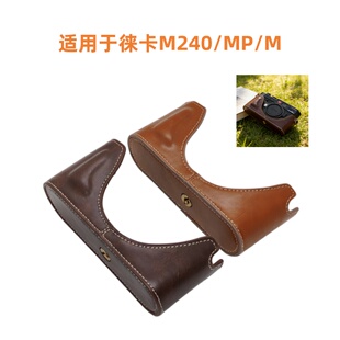相机皮套底座 适用于 leica徕卡M240/MP/M 相机保护套