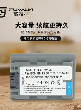 NP-FP50电池适用索尼DCR-HC21E/HC26E/43E/46E DVD653E 605E相机