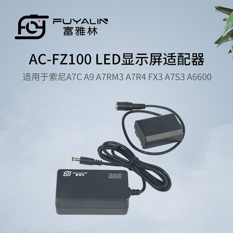 NP-FZ100假电池外接电源适用于索尼a7c a7r4 a7r3 a7m3 ILCE-9 A9