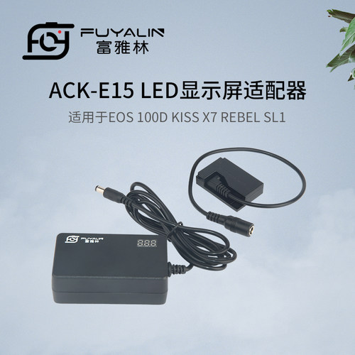 LPE12适配器适用佳能单反100D kiss x7 Rebel SL1 室内直播电源