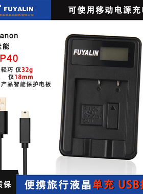 FUYALIN FUNP40相机电池充电器Z1 Z2 Z3 Z5fd J50 V10 F810 F81