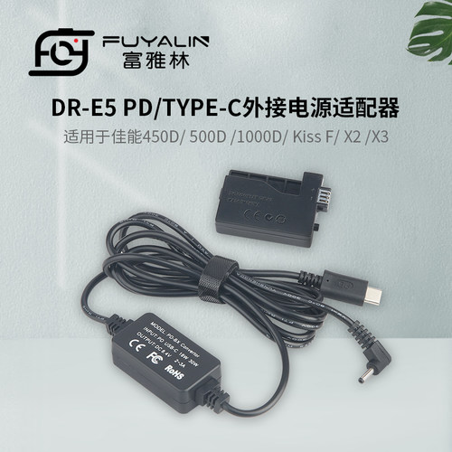 DRE5 PD/TYPE-C适配器适用佳能450D 500D 1000D Kiss F LPE5假电
