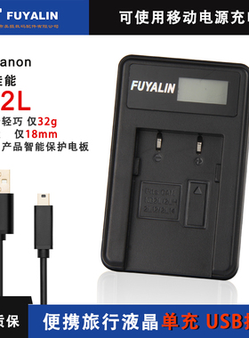 NB2L电池USB充电器for佳能 350D 400D S50 S80 G7 G9