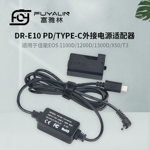 DRE10 PD/TYPE-C适配器EOS 1100D 1200D 1300D X50 T3 LPE10电池