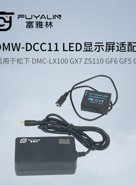 DCC11供电直播电源适用松下DMC-LX100 GX7 ZS110 BLE9 BLG10电池