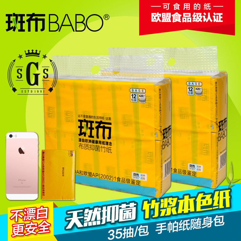 斑布竹纤维原浆本色纸