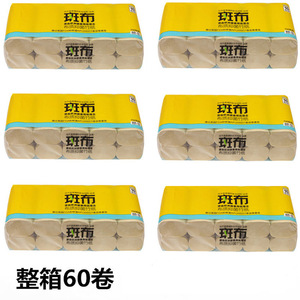正品斑布卷纸无漂白家用原生本色手纸卷纸卫生纸700g*6提共60卷
