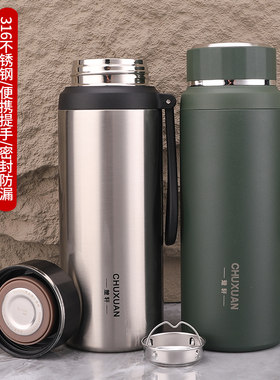 楚轩真空不锈钢大容量保温杯
