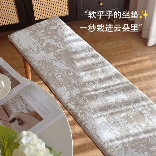 法式奶油风绒面长条凳坐垫椅垫
