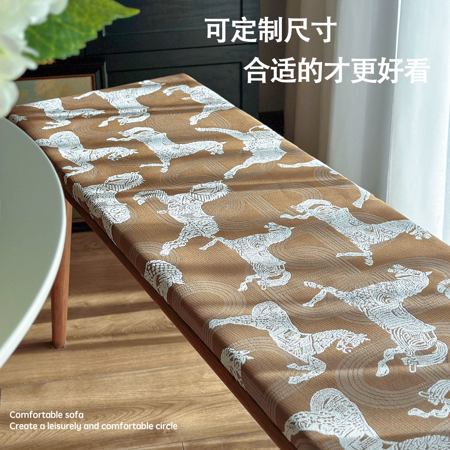 长条凳坐垫新年马匹刺绣餐椅方凳长板凳法式卡座换鞋凳海绵可拆洗,居家布艺,椅垫,淘宝优惠券,粉丝福利购,淘宝优惠卷