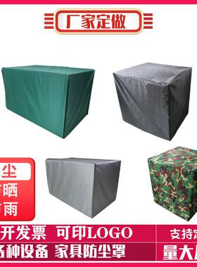 定制户外8寸10寸音箱防尘