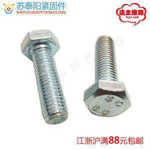 。12MM 8.8级镀锌外六角螺丝 高强度外六角螺栓 M12*16~M12*150