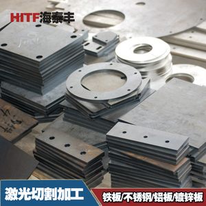 钢板Q235铁板镀锌板不锈钢板 激光切割零切加工折边焊接打孔定制