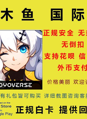 Honkai lmpact3rd 崩坏3代充国际服月卡 水晶 礼包等充值氪金储值