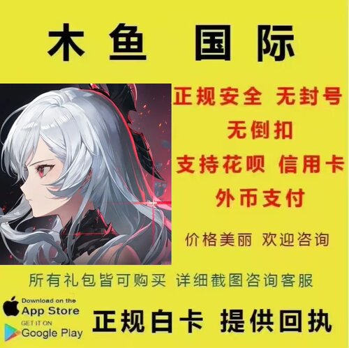 二重螺旋Duet Night Abyss国际服代充晶胚月卡通行证充值氪金