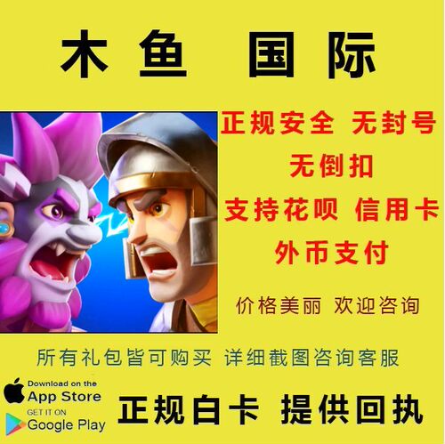 Puzzle Breakers 破咒王者 谷歌安卓圣手游 国际服 充值 氪金