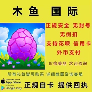 萌龙进化论(Merge Dragons!)礼包月卡宝石代充值氪金储值正规白卡