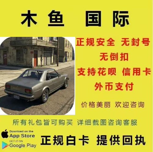 火力全开2代充 madout2 bco 国际服钻石金币充值礼包储值白卡氪金