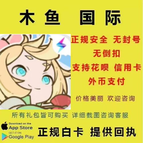 杖剑传说:坎斯汀之约 Sword x Staff 国际服 代充 充值 耀星 礼包