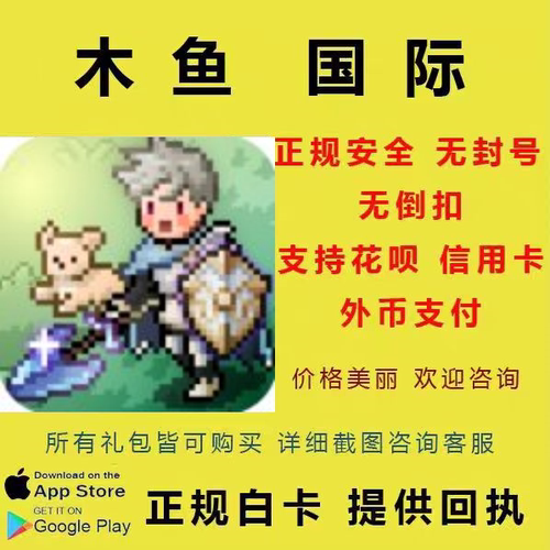 猎魔村物语 代充 Evil Hunter Tycoon VIP月卡礼包宝石 充值氪金