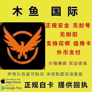 全境封锁 曙光The Division Resurgence 国际服点数礼包 充值储值