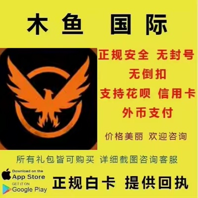 全境封锁 曙光The Division Resurgence 国际服点数礼包 充值储值