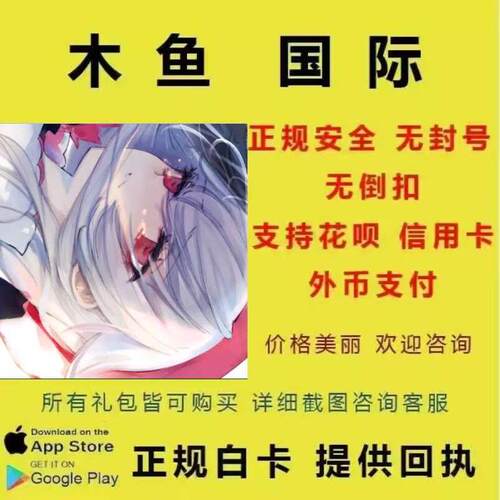 Arcaea音游 国际服 代 充值氪金 记忆源点 正规提供回执