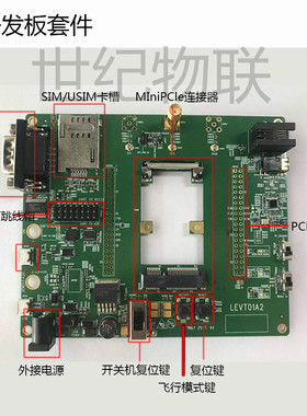 龙尚物联网开发板 4G nbiot模块  MQTT协议GPS GPRS  longsung