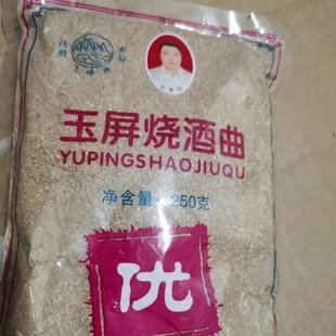 贵州玉屏烧酒曲酒药酿白酒曲子酵母麦麸曲杂粮生料100克小包家用