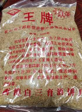 贵州农村酿酒发酵酒曲自制酒曲酿米酒苞谷酒发酵纯米酒酒曲包邮