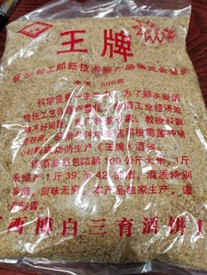 贵州农村酿酒发酵酒曲自制酒曲酿米酒苞谷酒发酵纯米酒酒曲包邮