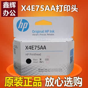 原装惠普X4E75AA墨盒Tank508 518/618/678/725/588/589/528打印头