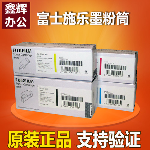 原装 富士施乐CP105b CM215F CM205B CM215B CM215FW 墨粉筒 粉盒 - 封面